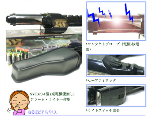 SYT320-1型 スタンガン T20 200,000V